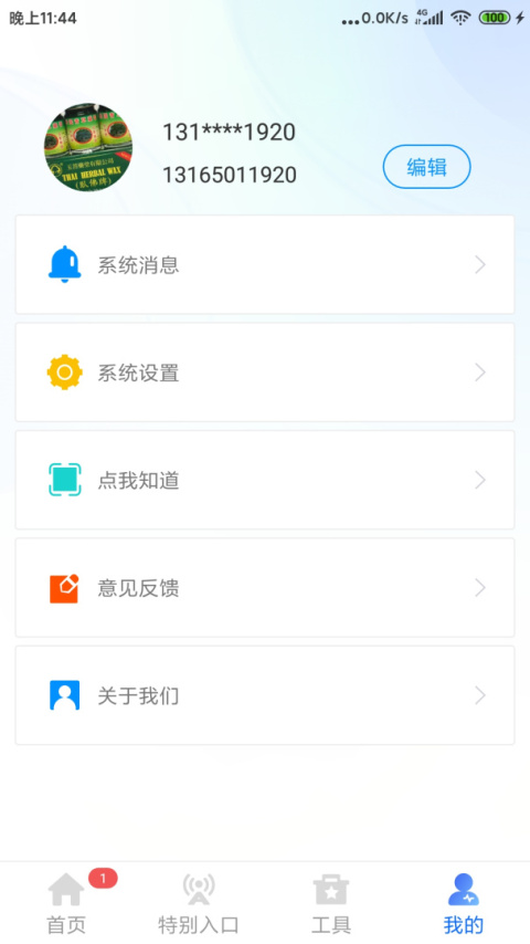 智谱app