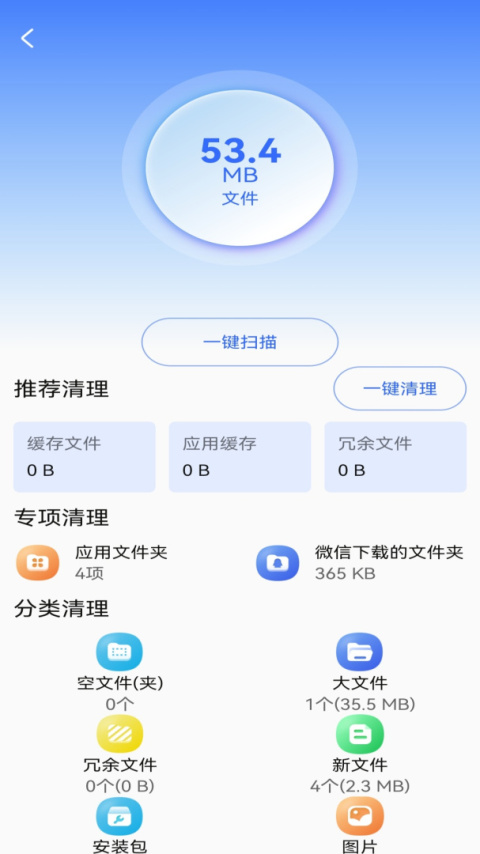 万能管家锁匙app