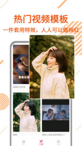 去水印视频剪辑app