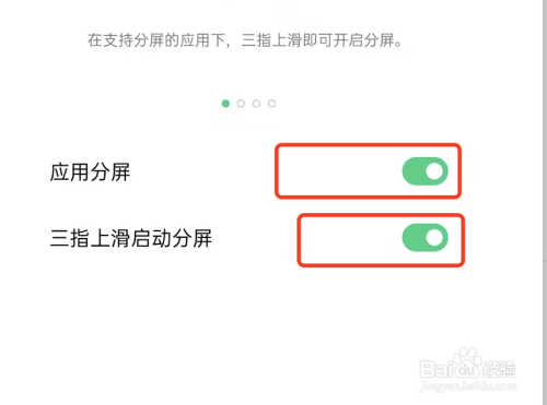 oppofindx6如何分屏