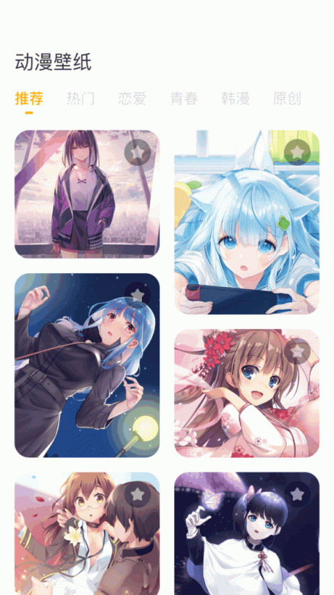 酷漫屋app