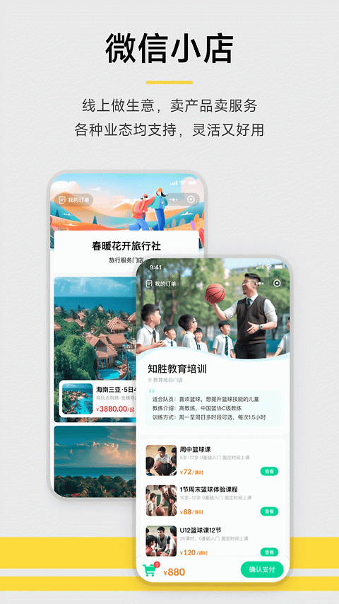 收钱吧app