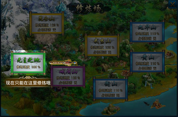 蜀山传奇oppo版