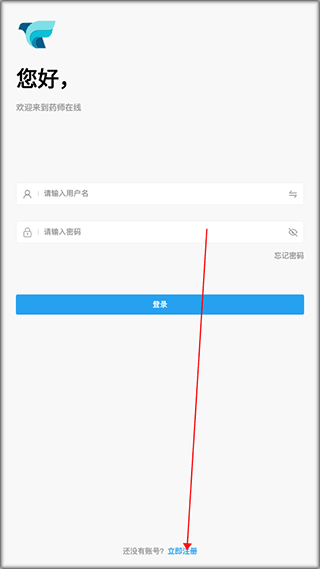 药师在线app