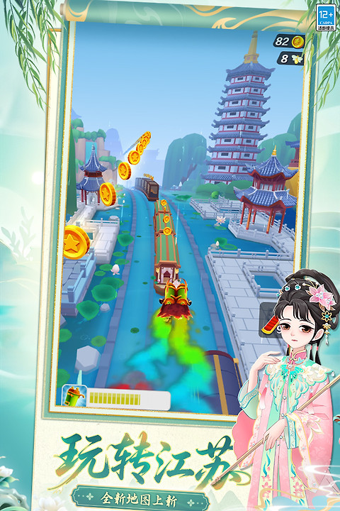 地铁跑酷小米版最新版