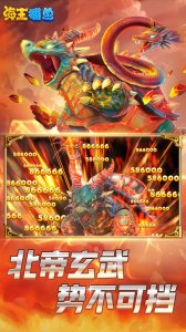 海王捕鱼多账号登录版