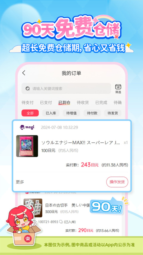 乐淘一番app官方版