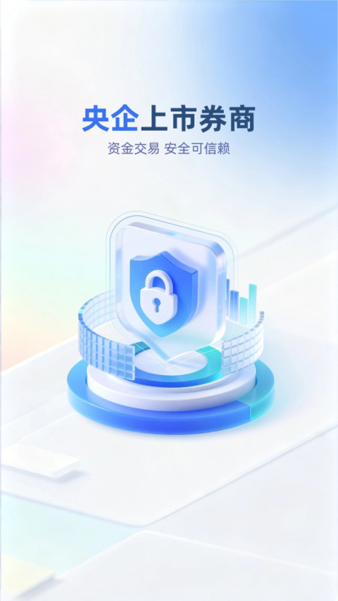 申万宏源证券app