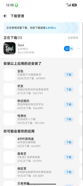 Soul红包版(注册直接领10元红包)