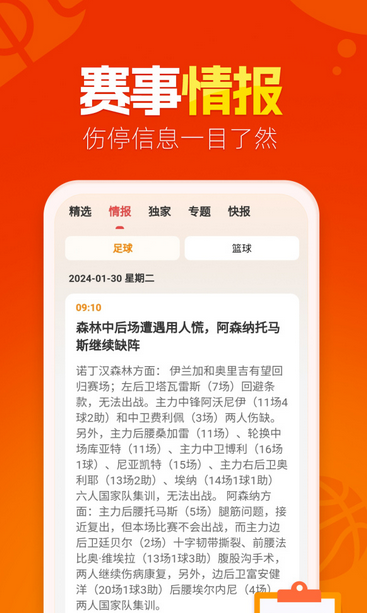 懂球圈