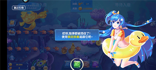 经典捕鱼游戏最新版