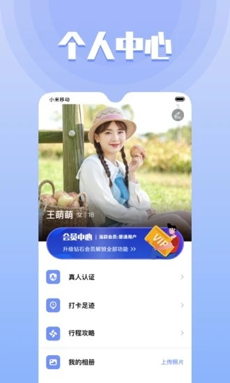 果旅聊天软件免费版