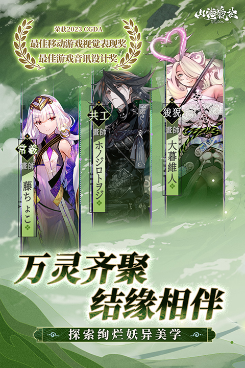 山海镜花华为版