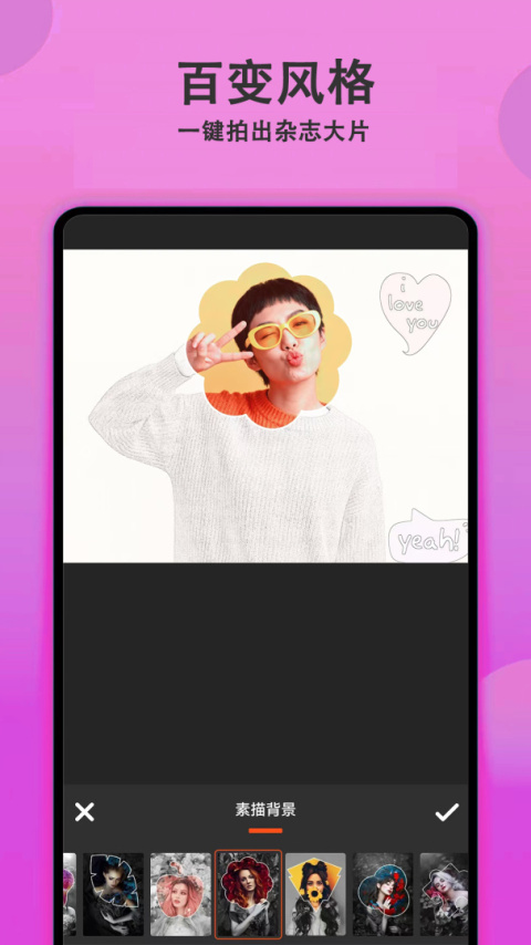 美颜拍照相机app