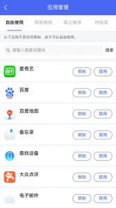 阳光守护app