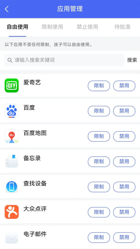 阳光守护app