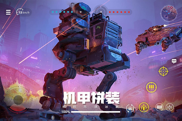 创世战车小米版