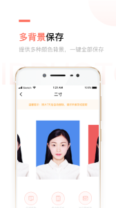 二寸证件照制作app