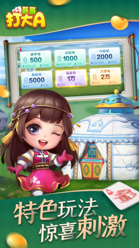 哥哥打大A官方正版