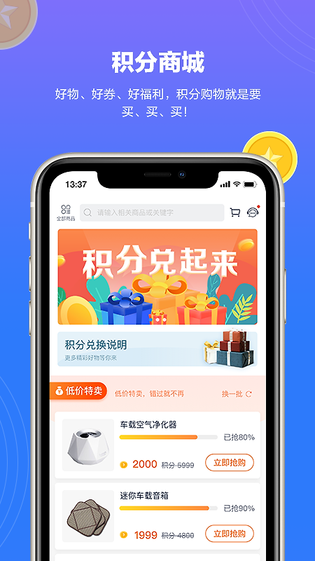 上汽轻卡app官方版