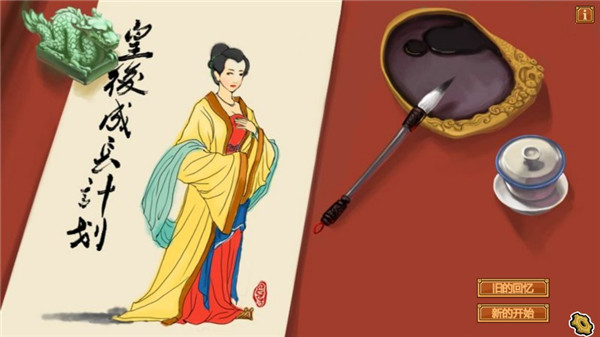 皇后成长计划破解版无限金币钻石版