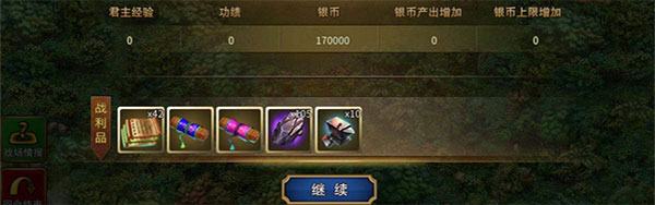 战棋三国2vivo版