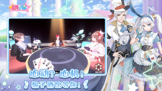 唱舞全明星官服