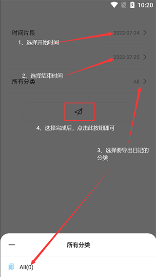 美遇日记官方版