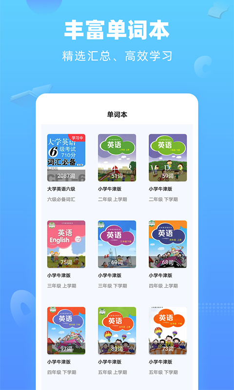 英语翻译快翻app