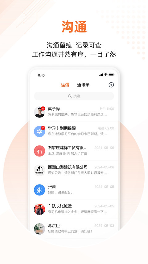 云司机安卓版