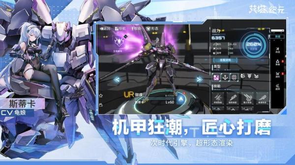 艾塔纪元官方正版