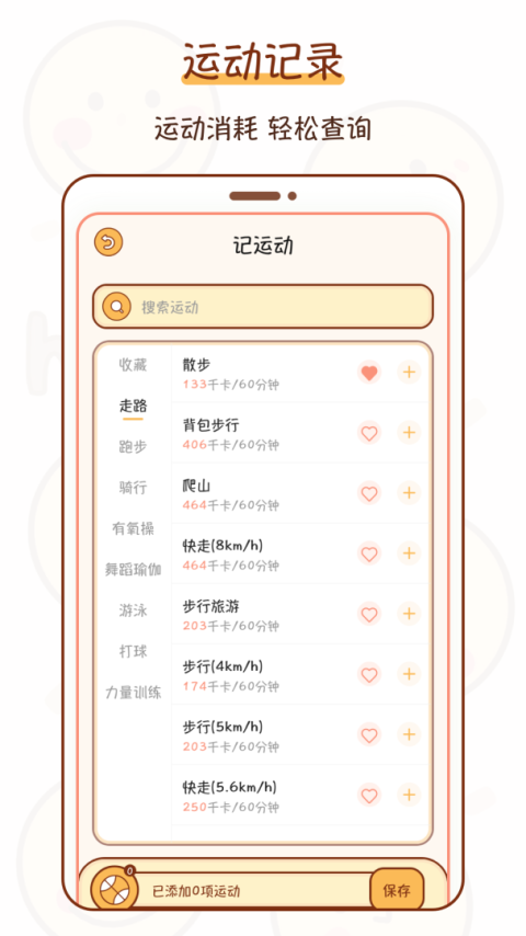 今日喝水提醒最新版