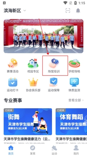 津门体育app