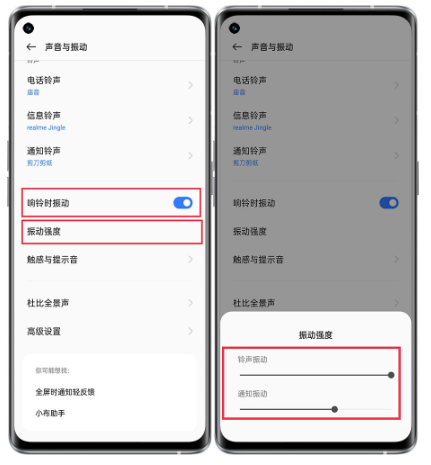 真我12Pro如何自定义铃声？