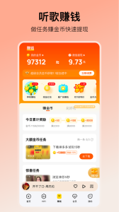 酷我音乐app