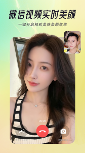 视频美颜达人