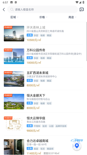 精装好房app