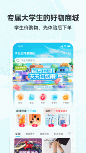 掌上大学app