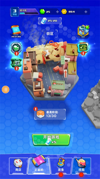 机甲战争手机版