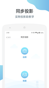 优师端app