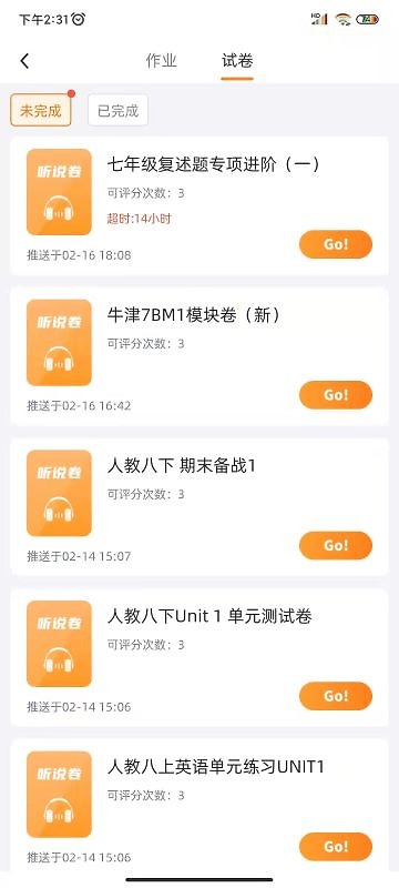 轻松说霸app