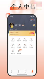 我奥篮球app