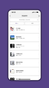 仓库宝app