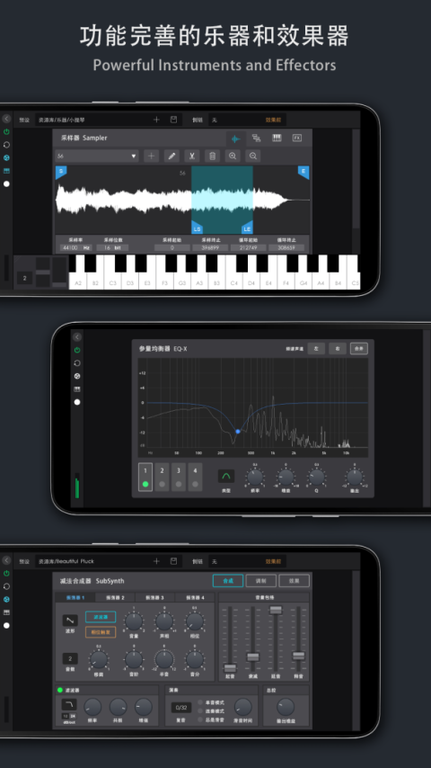 音乐制作工坊app