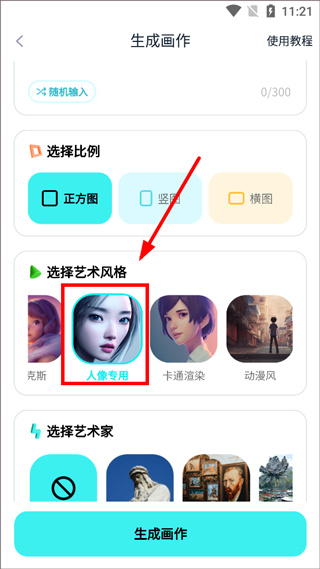灵境app