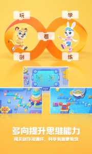 洪恩启蒙编程app