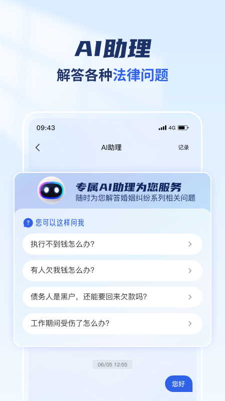 法佑网app
