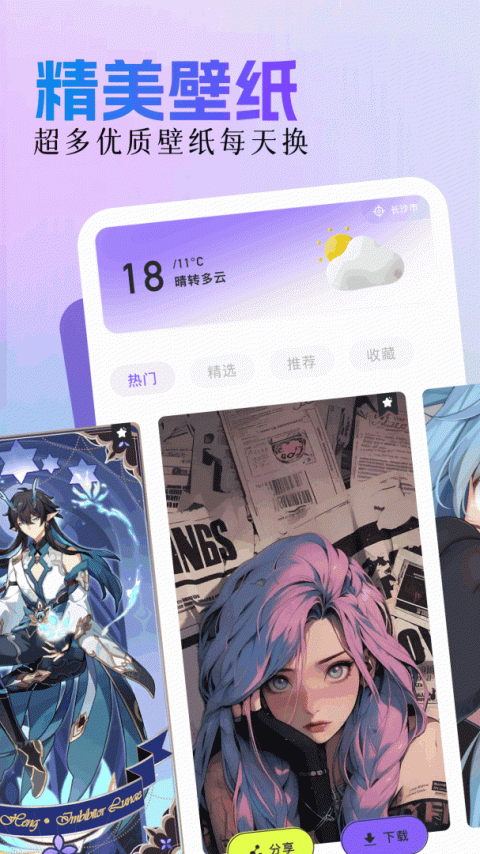 亲亲漫画app