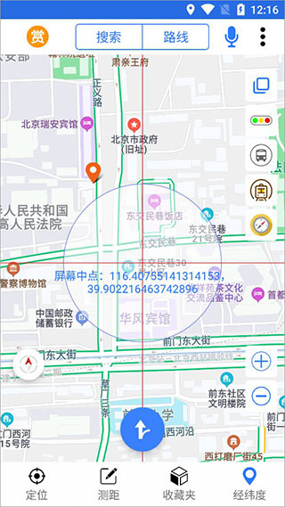 北斗卫星导航系统app