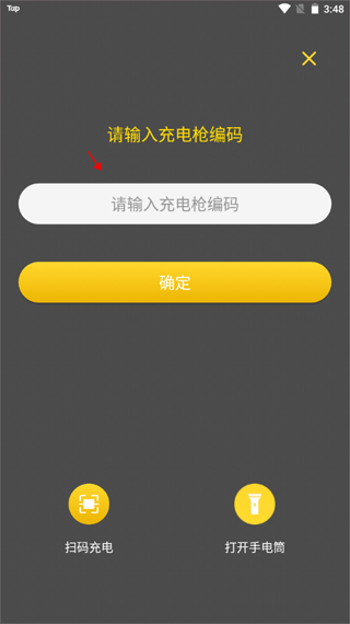 劲桩app官方版